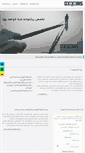 Mobile Screenshot of karazmoodeh.com