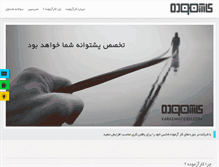 Tablet Screenshot of karazmoodeh.com